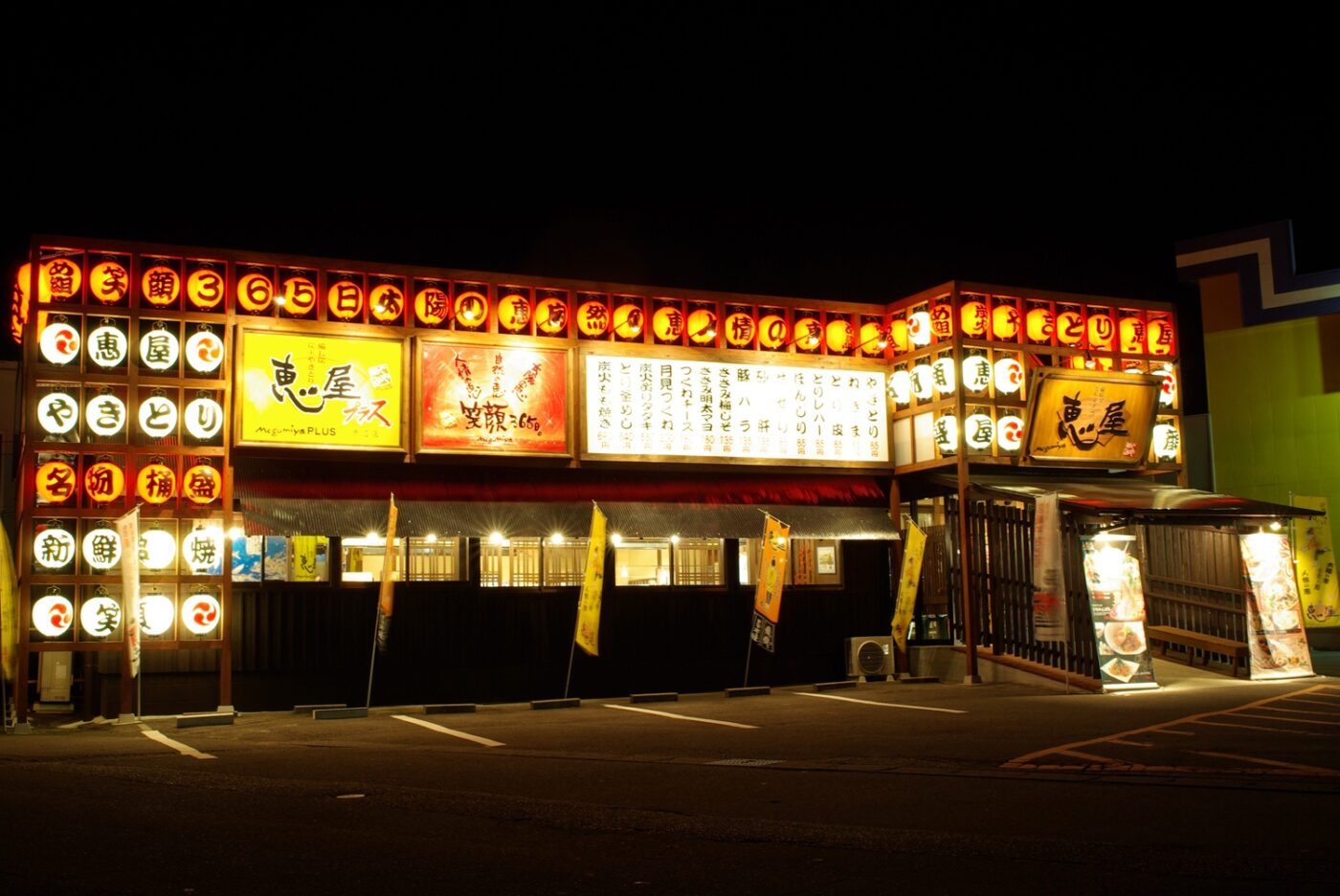 やきとり恵屋プラス 赤江店