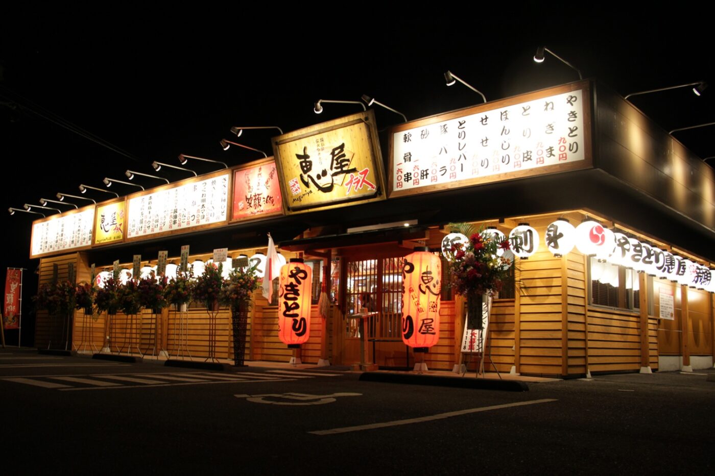 やきとり恵屋プラス 佐土原店