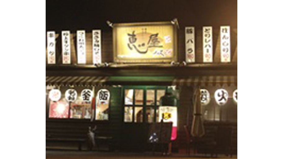 宮崎やきとり 恵屋プラスピザ加納店